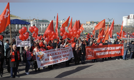 КПРФ и профсоюзы Забайкалья вместе выйдут на первомайский митинг