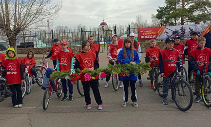 КПРФ приняла участие в велопробеге в честь Дня Великой Победы в Нерчинске