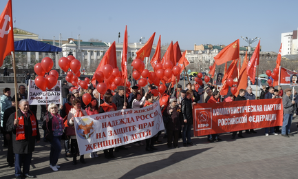 КПРФ и профсоюзы Забайкалья вместе выйдут на первомайский митинг