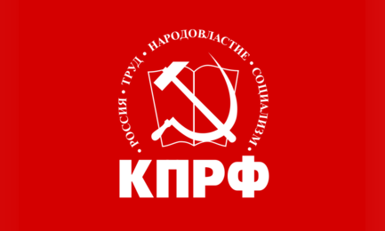 Кандидаты от КПРФ стали депутатами советов поселений в трёх районах края