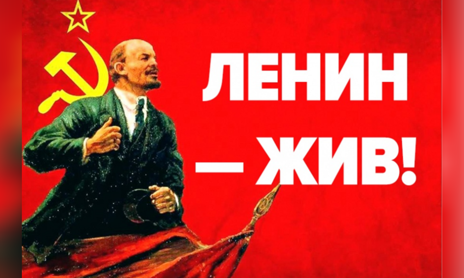 С Днём рождения Ленина! — Забайкальское краевое отделение КПРФ